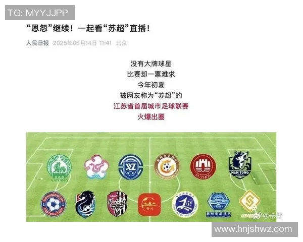 南京足球队的转型之路：从青涩到成熟的杯赛征程与挑战