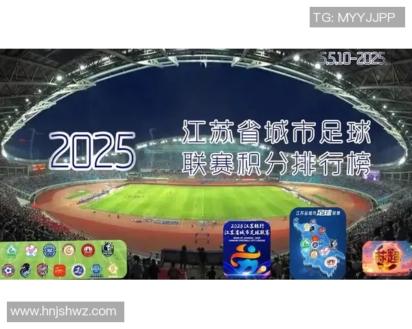 南京足球队在邀请赛中以100分稳居积分榜首位展现强劲实力