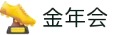 金年会-(金字招牌)信誉至上
